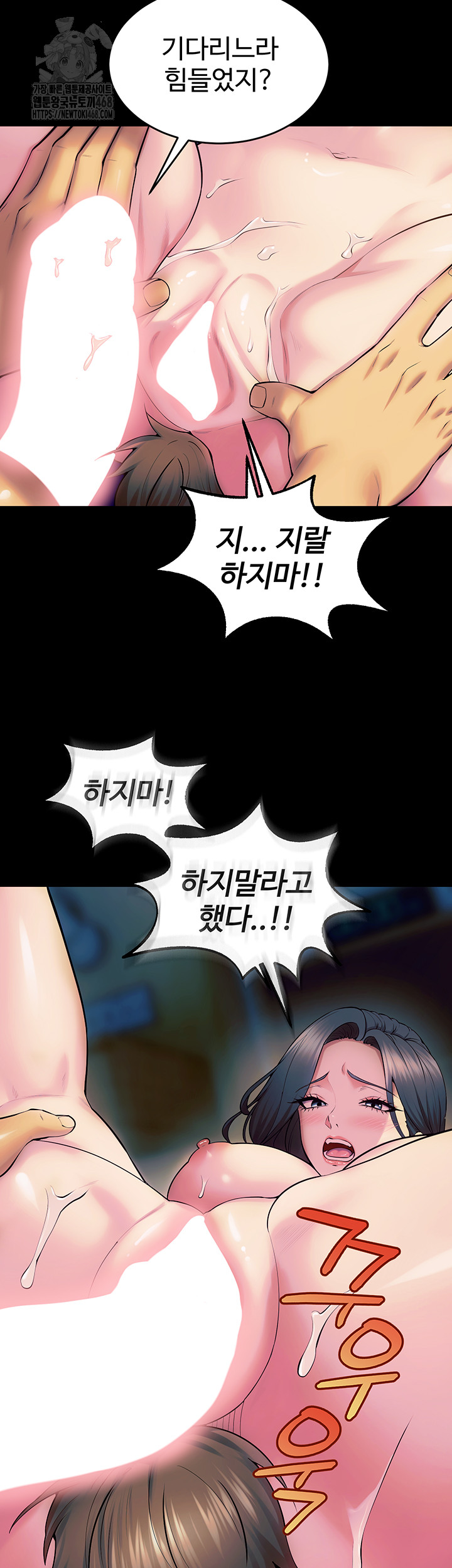 Prison Revenge Raw Chapter 27 image 36