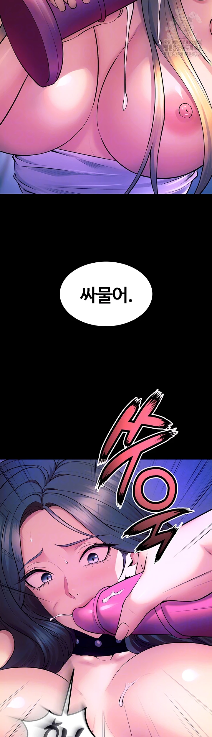 Prison Revenge Raw Chapter 27 image 3