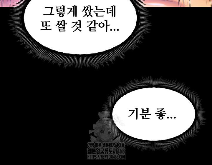 Prison Revenge Raw Chapter 27 image 53
