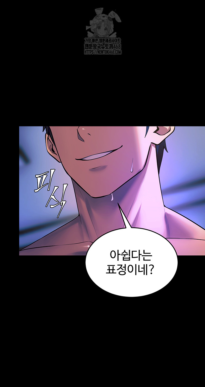 Prison Revenge Raw Chapter 27 image 56
