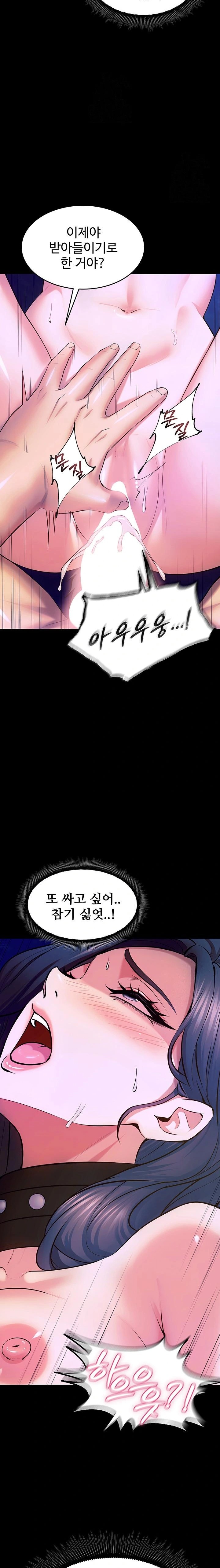 Prison Revenge Raw Chapter 28 image 10