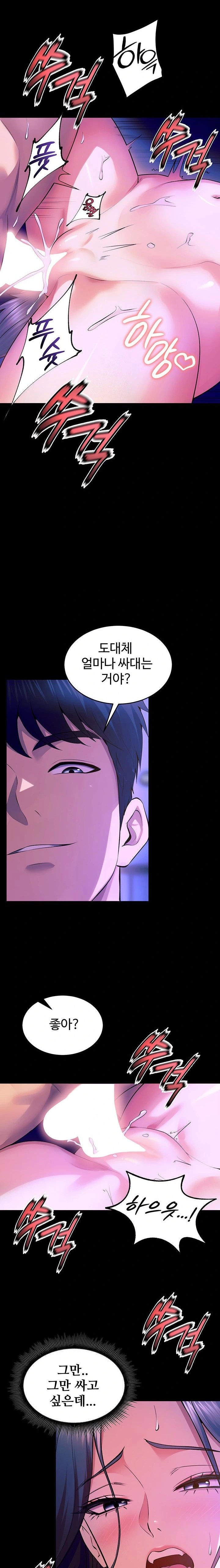 Prison Revenge Raw Chapter 28 image 14