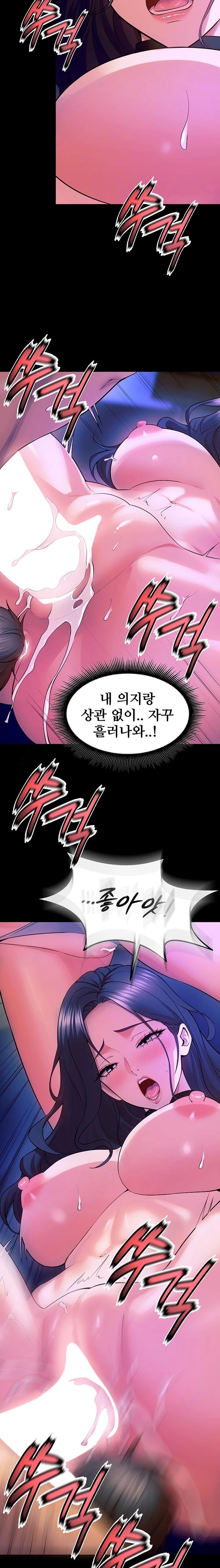 Prison Revenge Raw Chapter 28 image 15