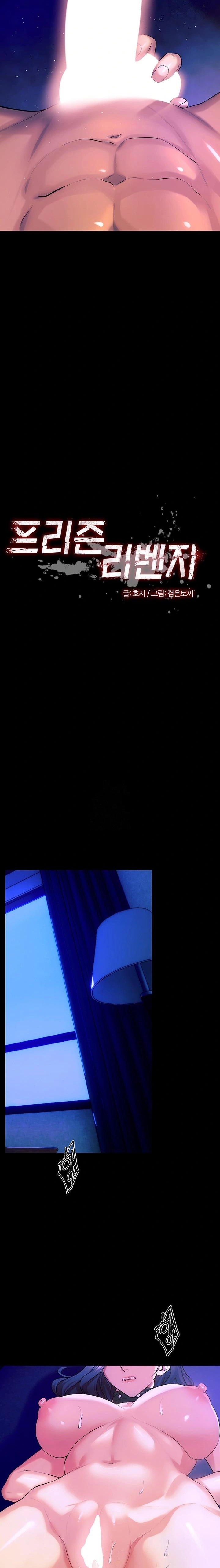 Prison Revenge Raw Chapter 28 image 1