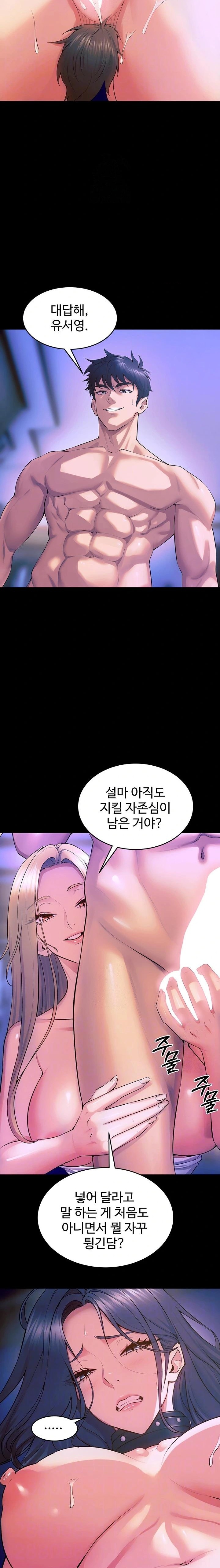 Prison Revenge Raw Chapter 28 image 2
