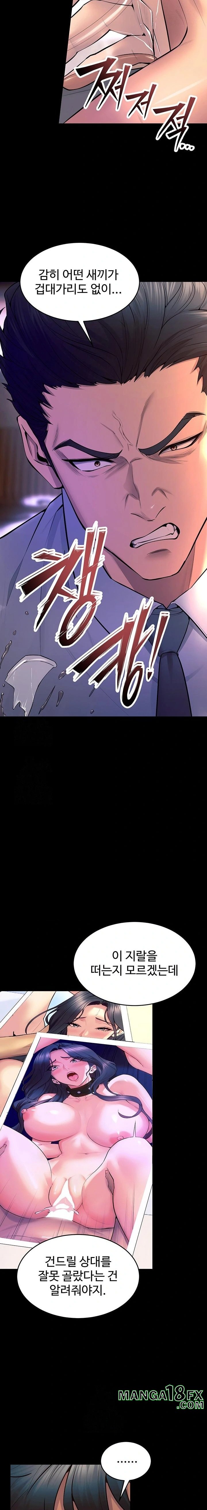 Prison Revenge Raw Chapter 30 image 9