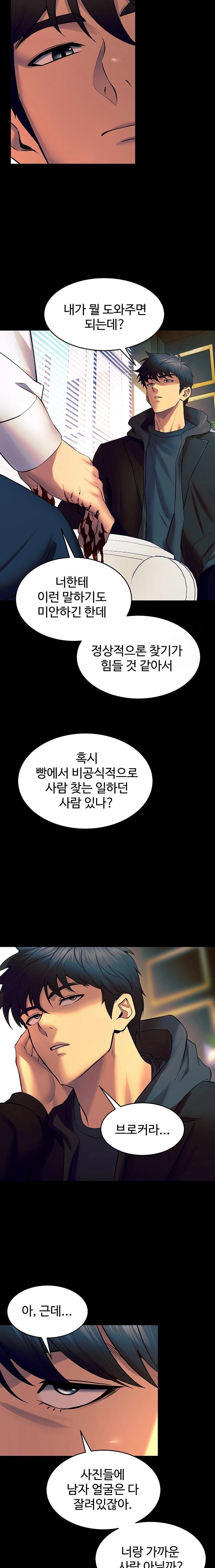 Prison Revenge Raw Chapter 30 image 10