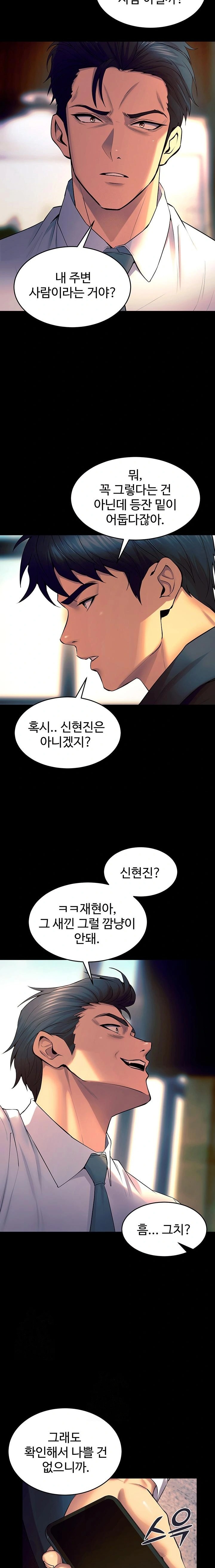 Prison Revenge Raw Chapter 30 image 11