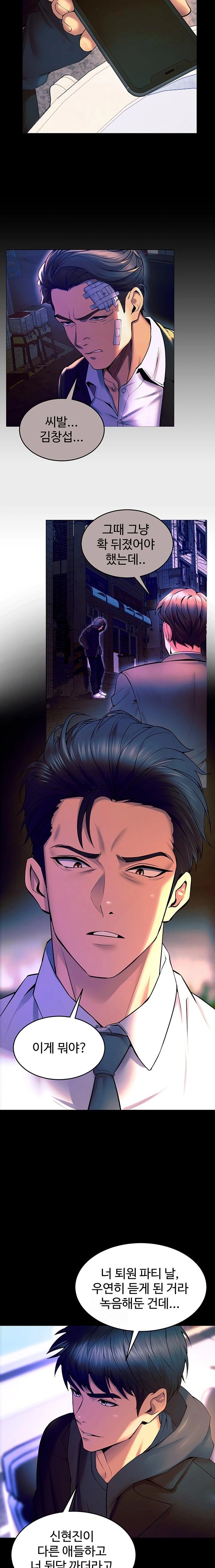 Prison Revenge Raw Chapter 30 image 12