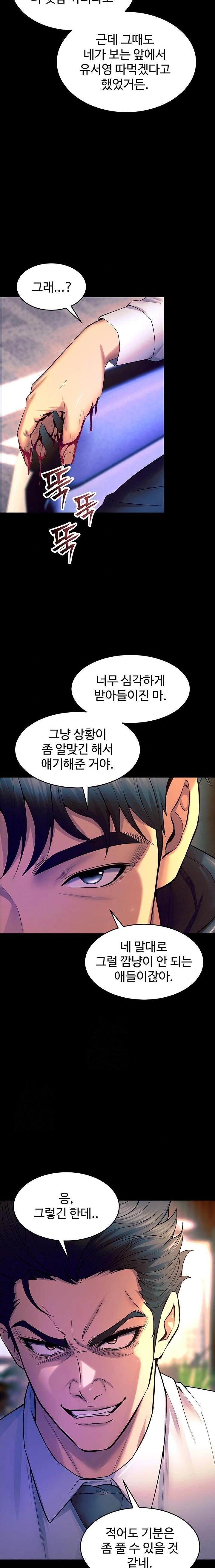 Prison Revenge Raw Chapter 30 image 13