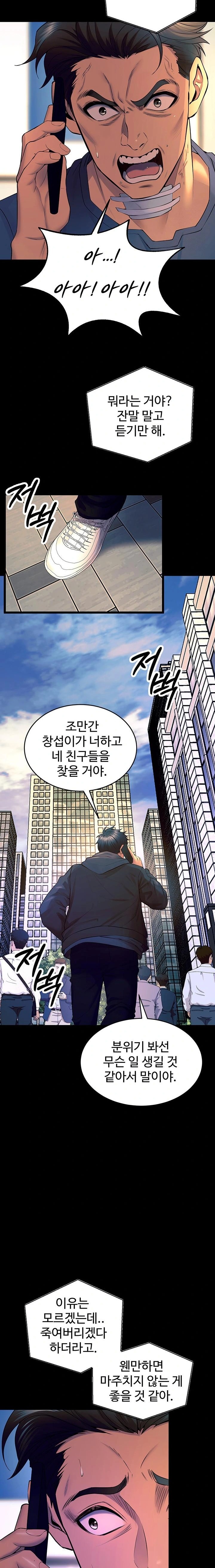 Prison Revenge Raw Chapter 30 image 16