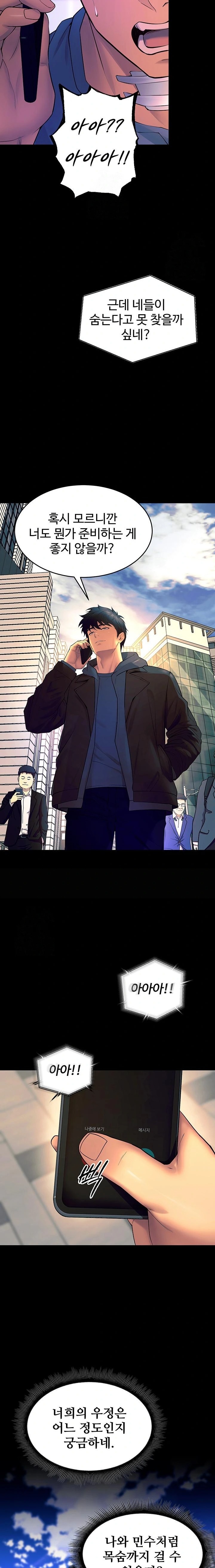 Prison Revenge Raw Chapter 30 image 17