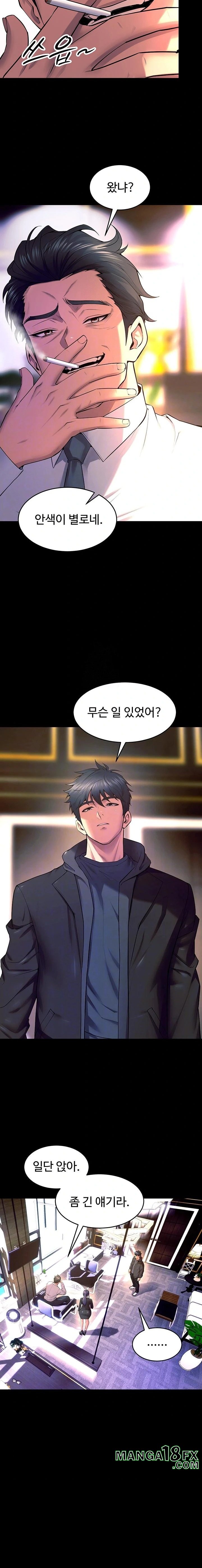Prison Revenge Raw Chapter 30 image 3