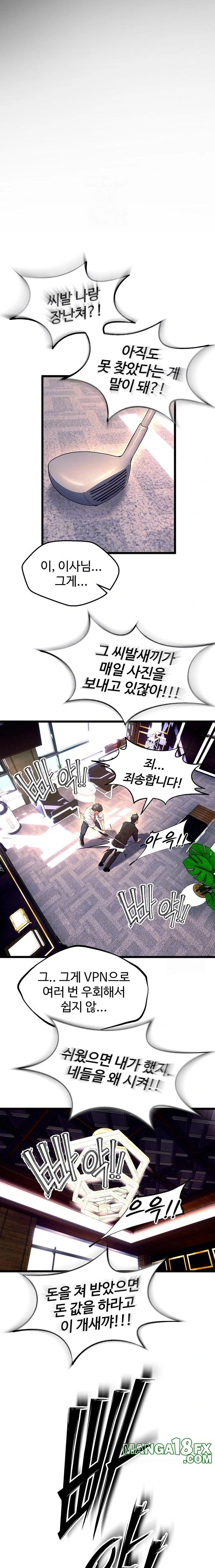 Prison Revenge Raw Chapter 30 image 6