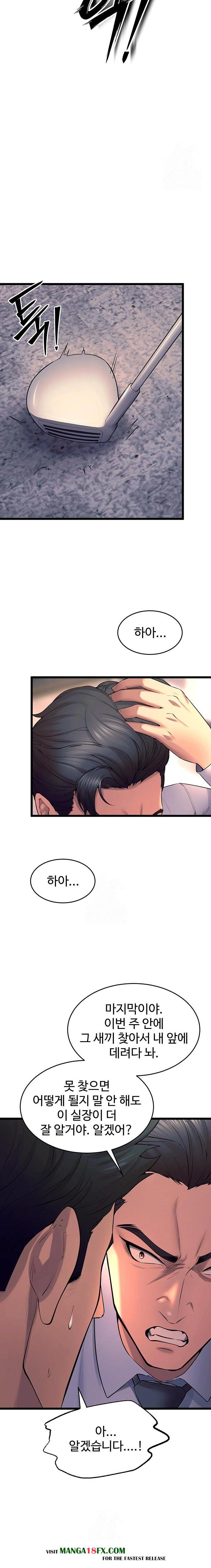 Prison Revenge Raw Chapter 30 image 7
