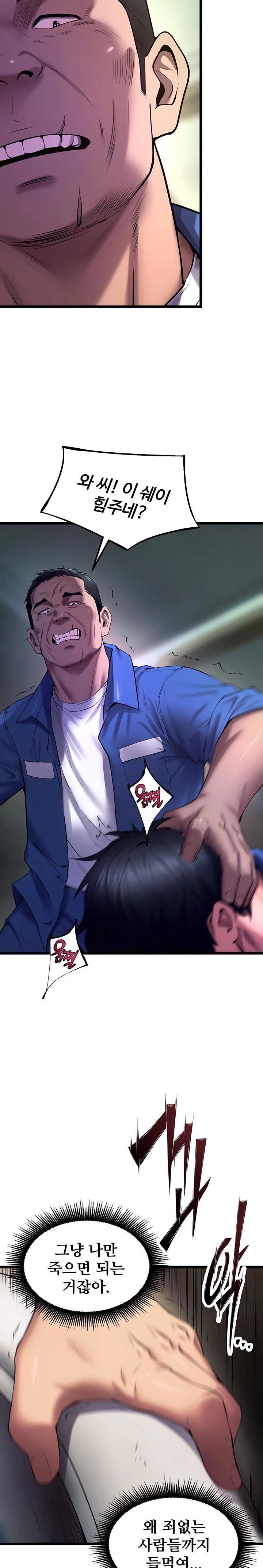 Prison Revenge Raw Chapter 35 image 9