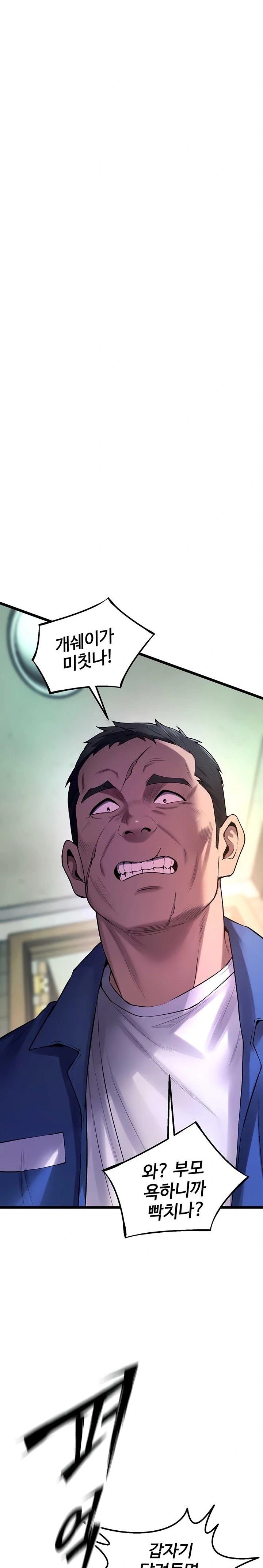 Prison Revenge Raw Chapter 35 image 13