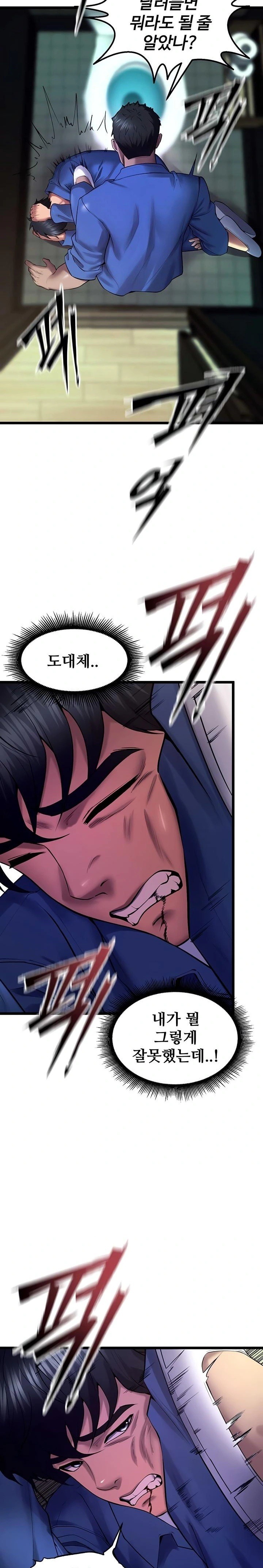 Prison Revenge Raw Chapter 35 image 14