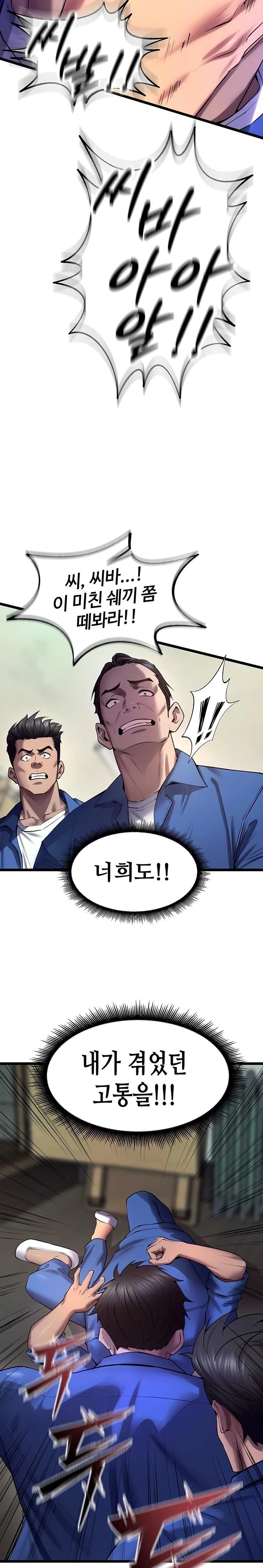 Prison Revenge Raw Chapter 35 image 19
