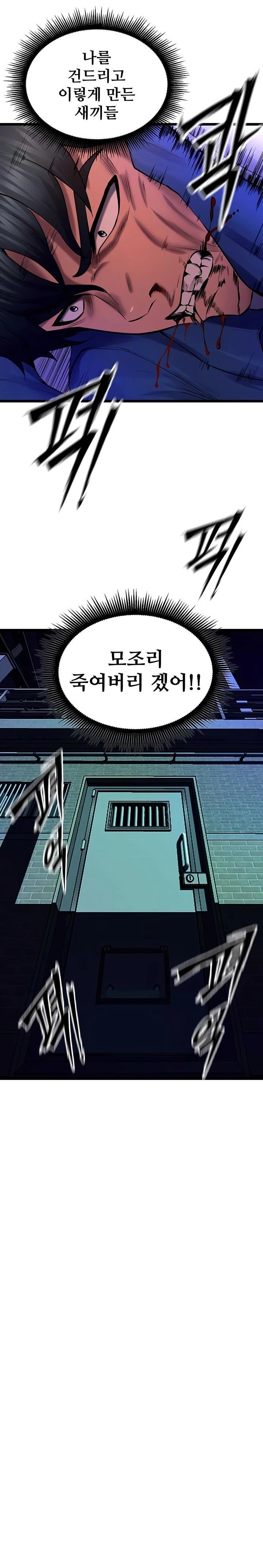 Prison Revenge Raw Chapter 35 image 21