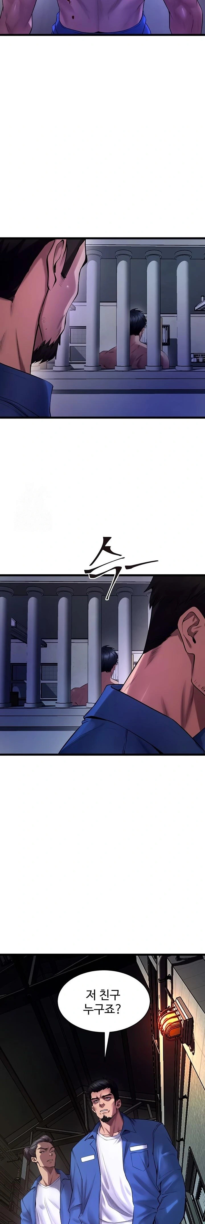 Prison Revenge Raw Chapter 35 image 24