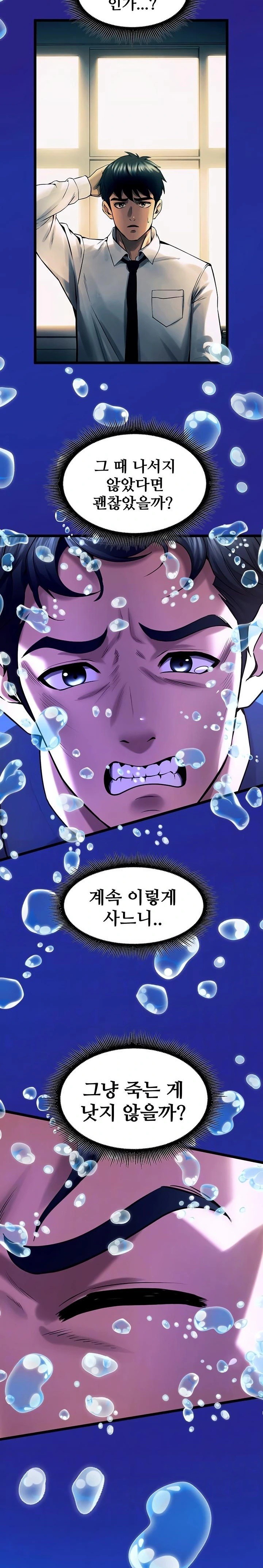 Prison Revenge Raw Chapter 35 image 6