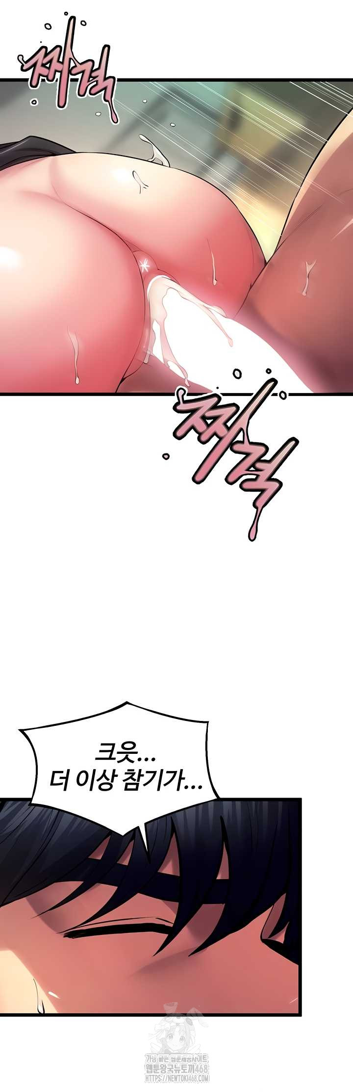 Prison Revenge Raw Chapter 37 image 12