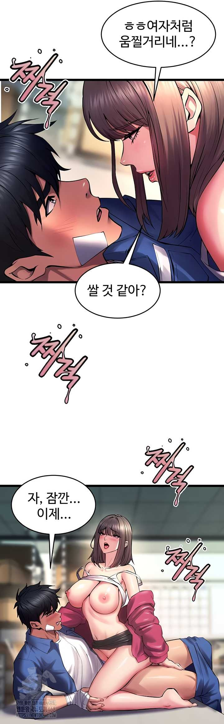 Prison Revenge Raw Chapter 37 image 13