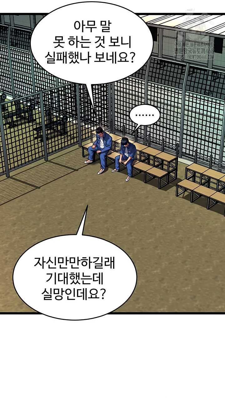 Prison Revenge Raw Chapter 37 image 30