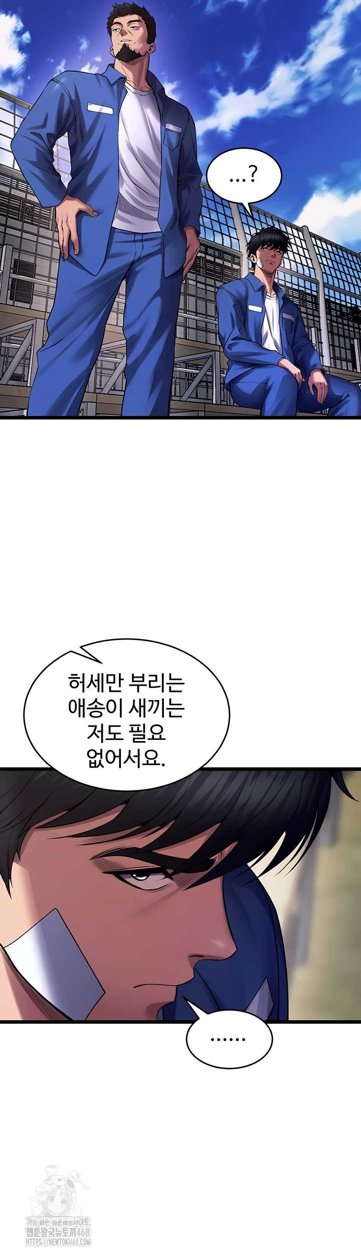 Prison Revenge Raw Chapter 37 image 31