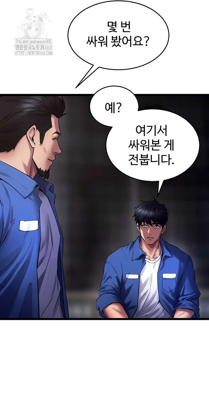 Prison Revenge Raw Chapter 37 image 34