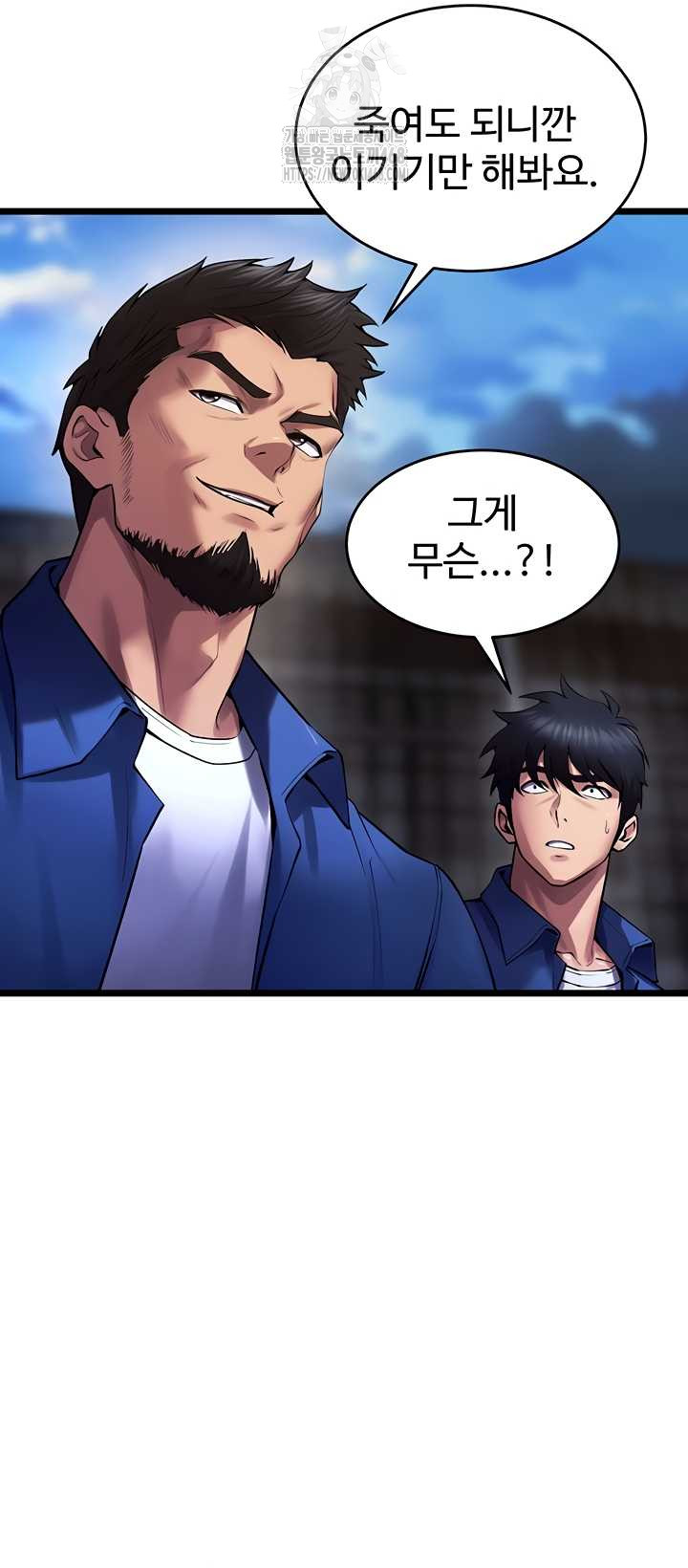 Prison Revenge Raw Chapter 37 image 37