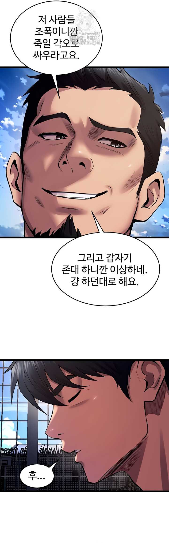 Prison Revenge Raw Chapter 37 image 38