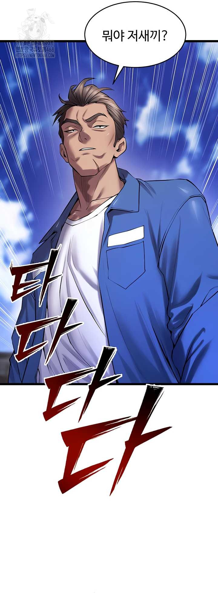Prison Revenge Raw Chapter 37 image 42