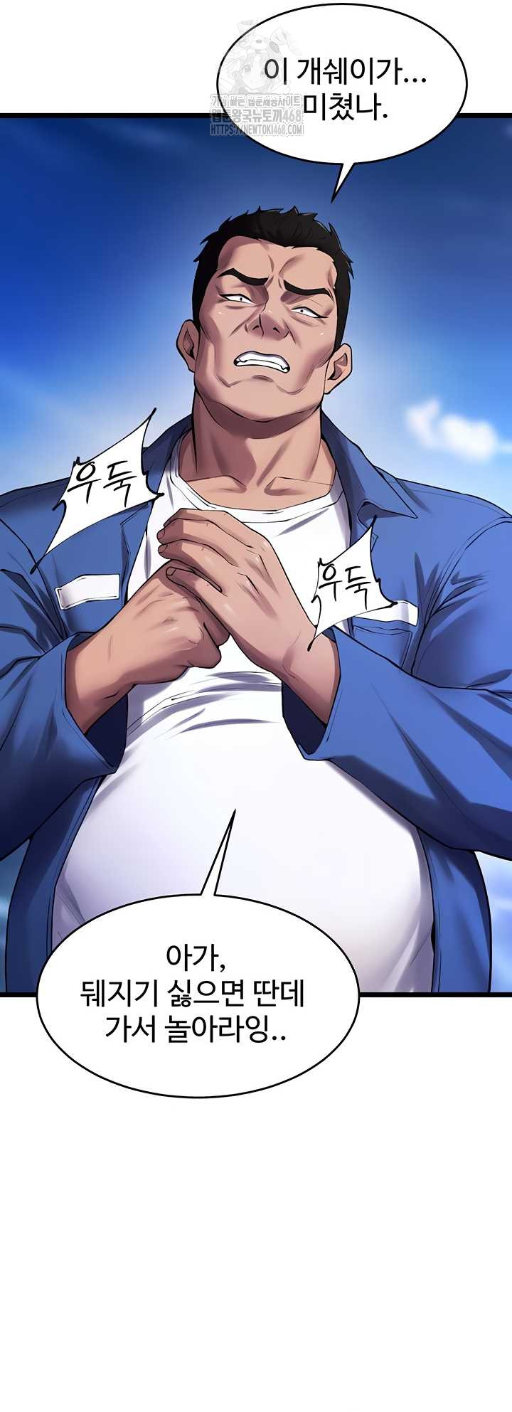 Prison Revenge Raw Chapter 37 image 45