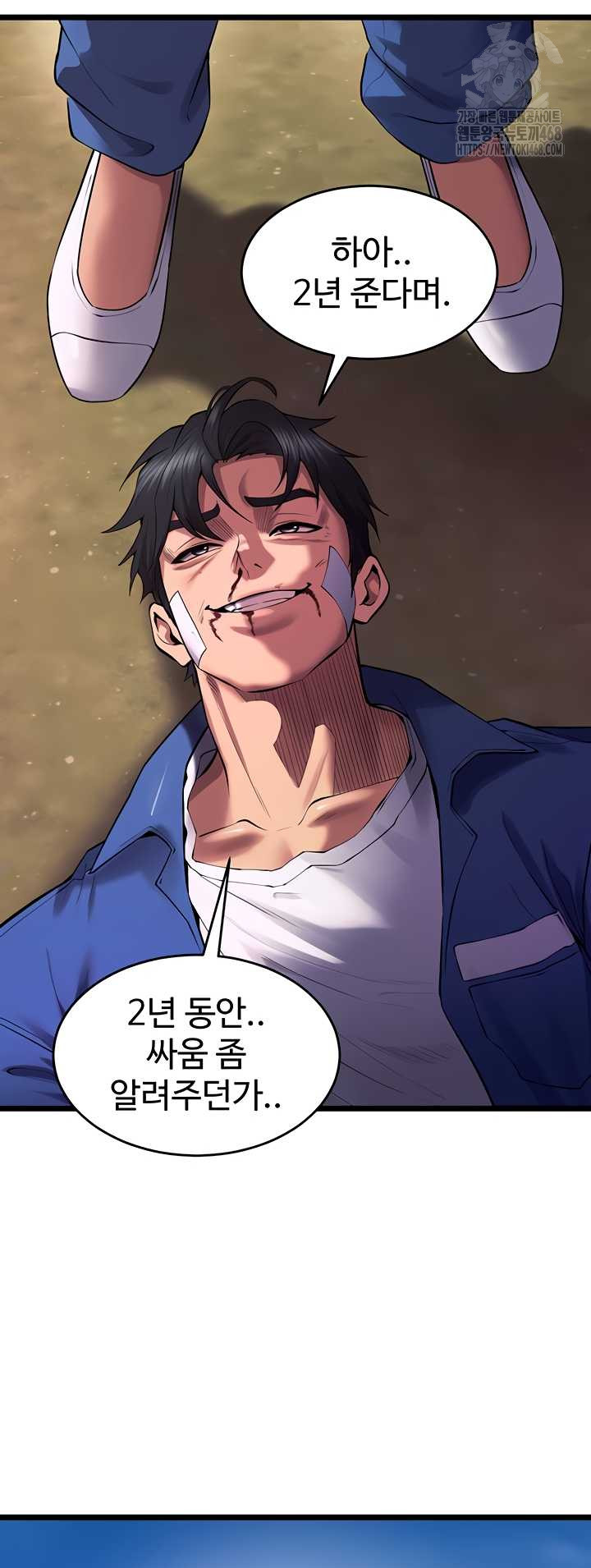 Prison Revenge Raw Chapter 37 image 50
