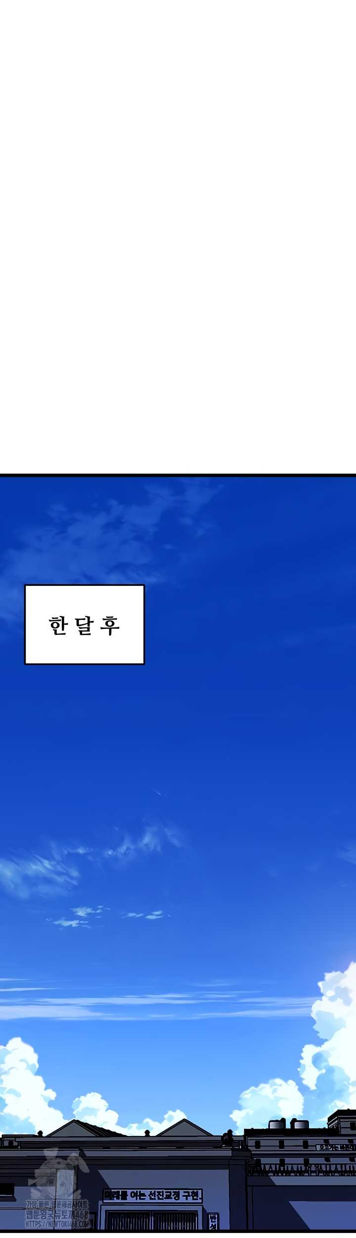 Prison Revenge Raw Chapter 37 image 52