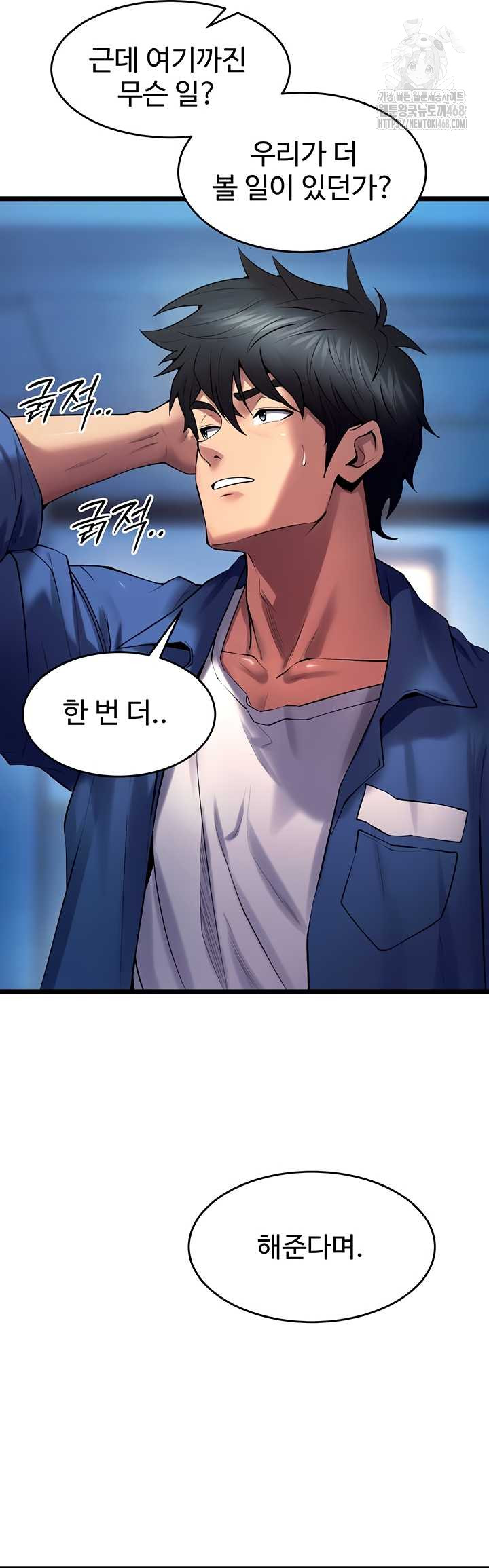 Prison Revenge Raw Chapter 37 image 56
