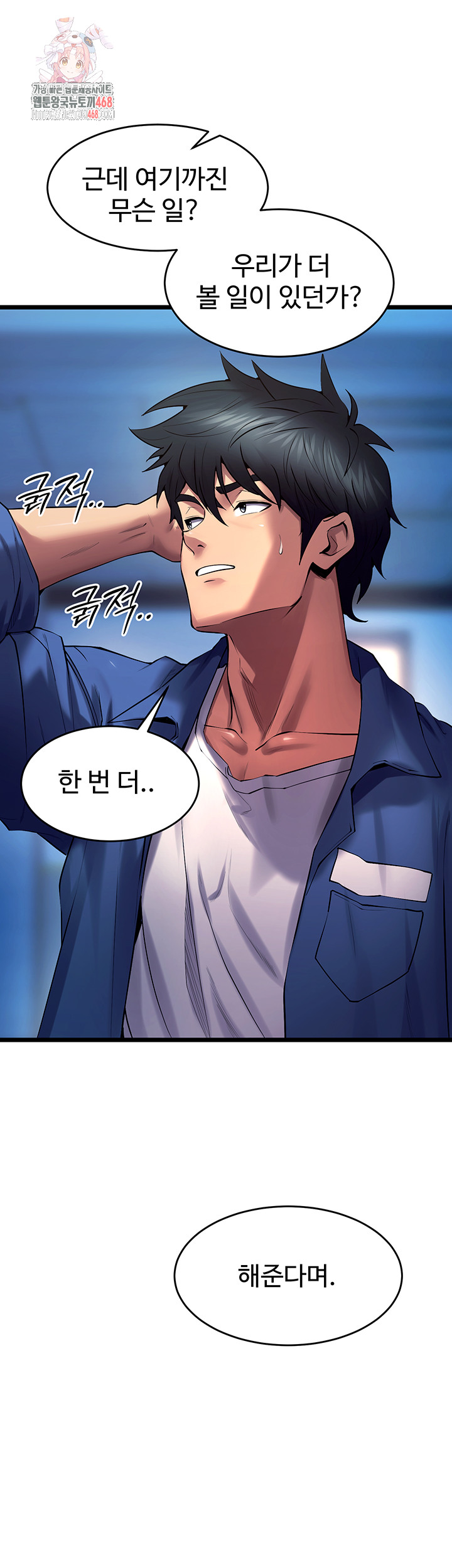 Prison Revenge Raw Chapter 38 image 0