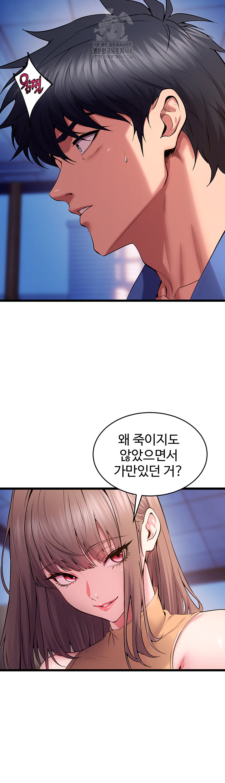 Prison Revenge Raw Chapter 38 image 10