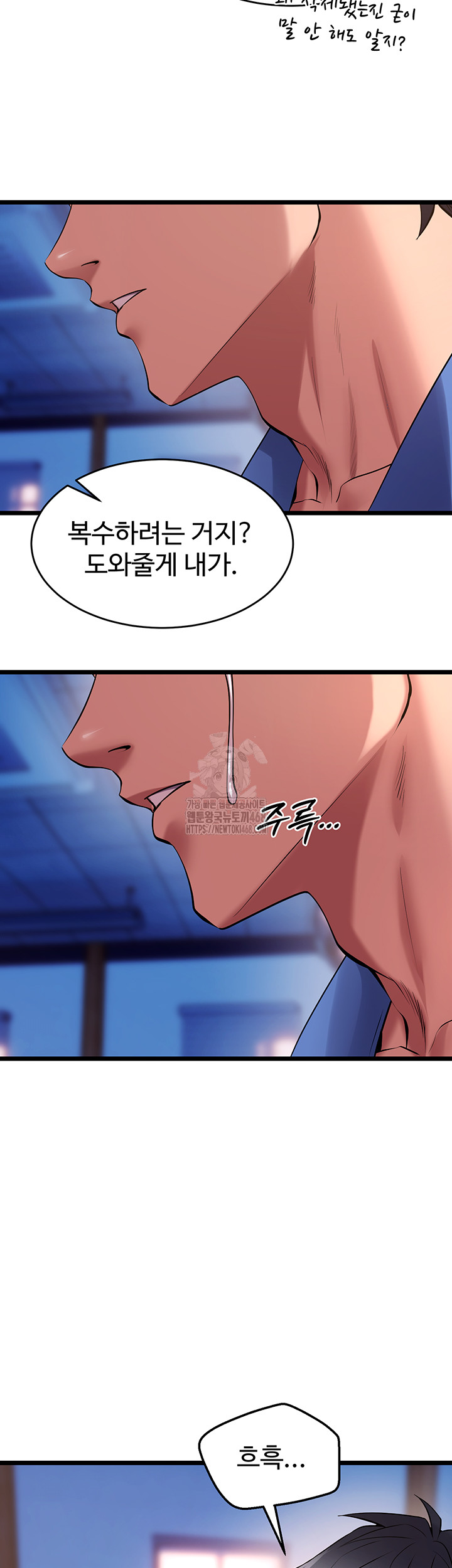 Prison Revenge Raw Chapter 38 image 13