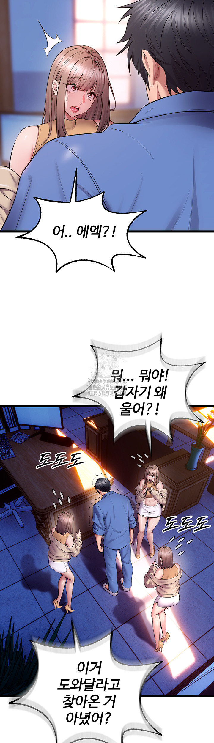 Prison Revenge Raw Chapter 38 image 14