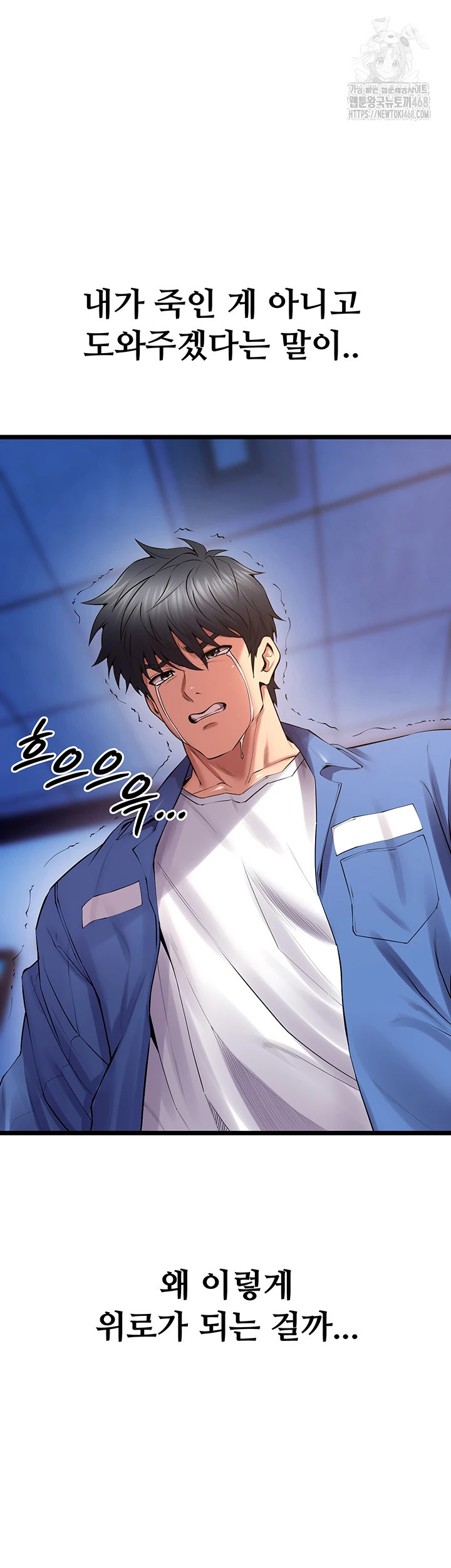 Prison Revenge Raw Chapter 38 image 16