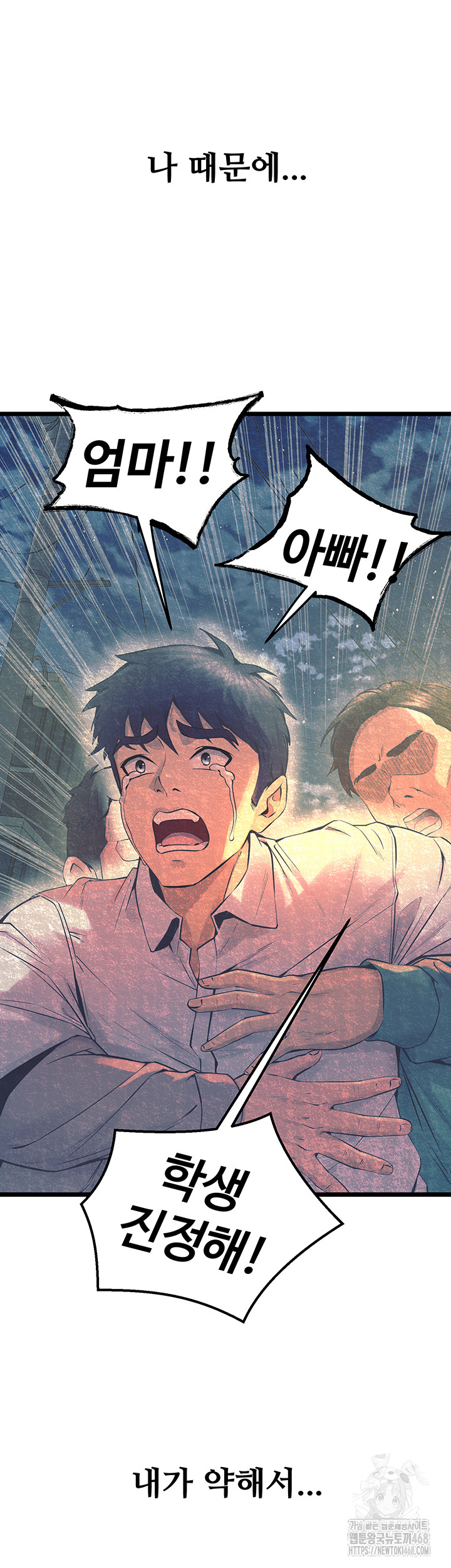 Prison Revenge Raw Chapter 38 image 17