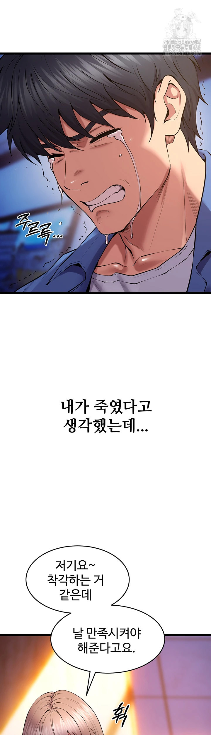 Prison Revenge Raw Chapter 38 image 18