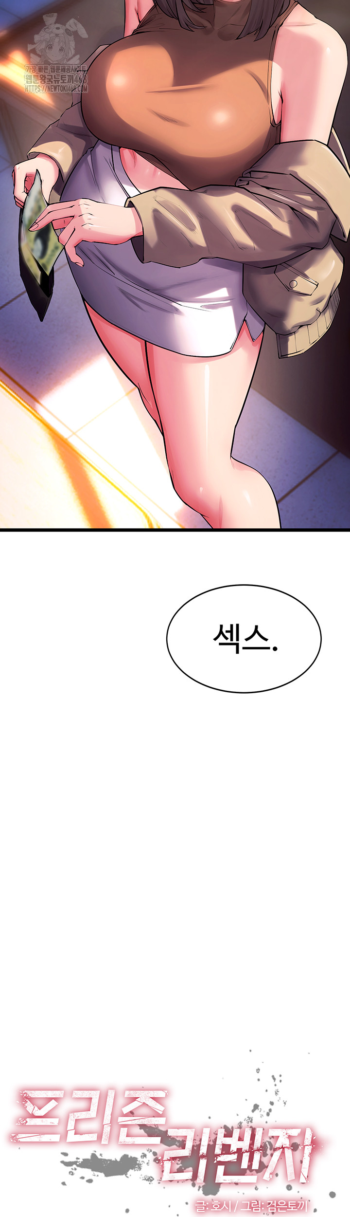Prison Revenge Raw Chapter 38 image 2