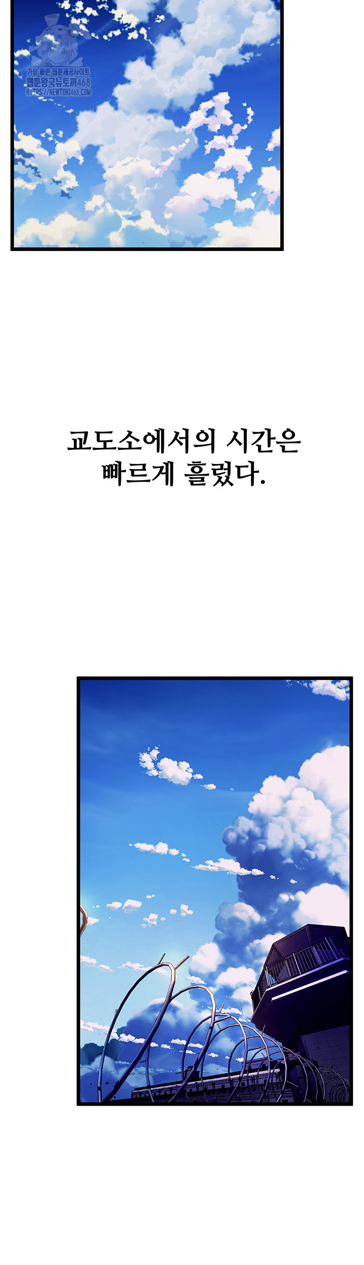 Prison Revenge Raw Chapter 38 image 30