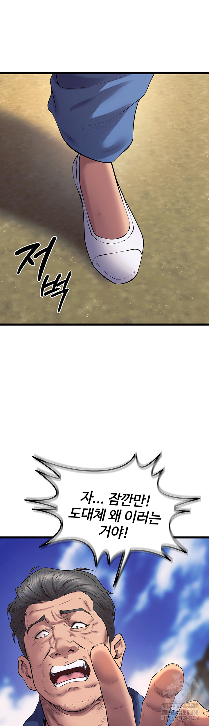 Prison Revenge Raw Chapter 38 image 34