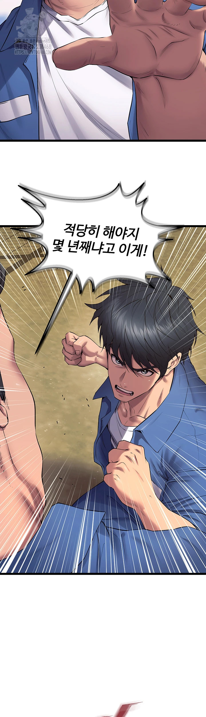 Prison Revenge Raw Chapter 38 image 35