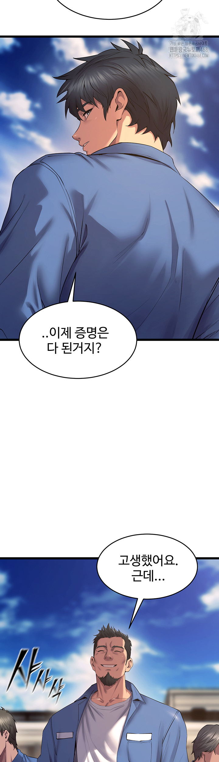 Prison Revenge Raw Chapter 38 image 39